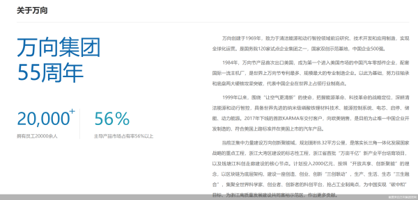 富农优配资源 净利两增三降，透视万向系中报